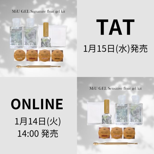 ♢MiU GEL ミュウジェル ♢シグネチャーフロートジェルキット ♢新品未