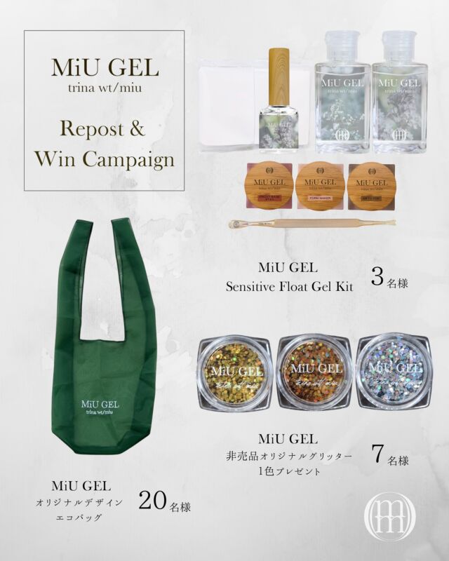 MiUGEL キット Signature Float Gel Kit – MiU GEL