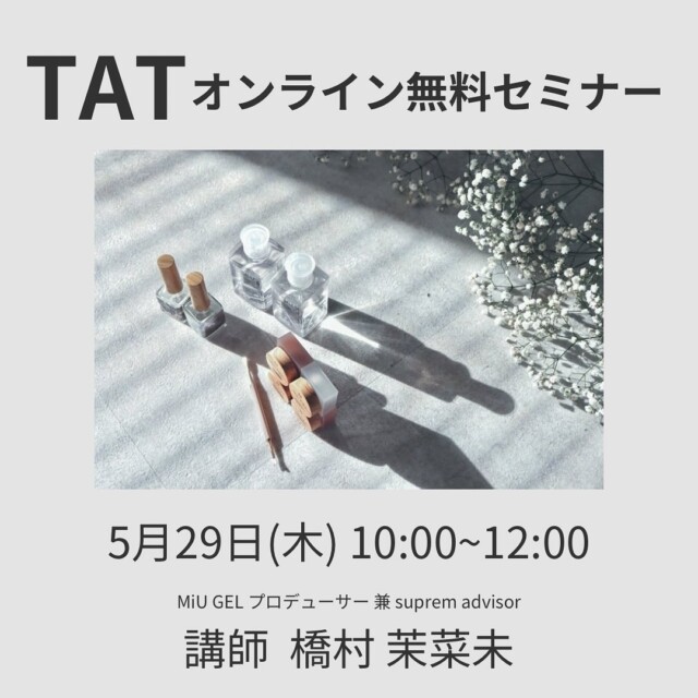 MiU GEL – trina wt/miu