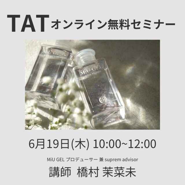 MiU GEL ネイルケアセット Stay pre liquid 13ml MiU GEL】がネイルブックストアに新登場！サロン級ネイルが叶う